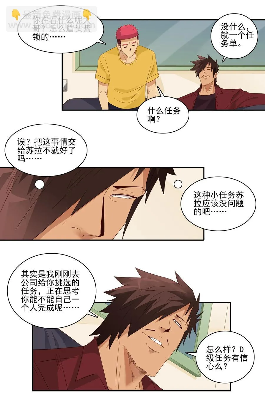 1807 良心价 第8页