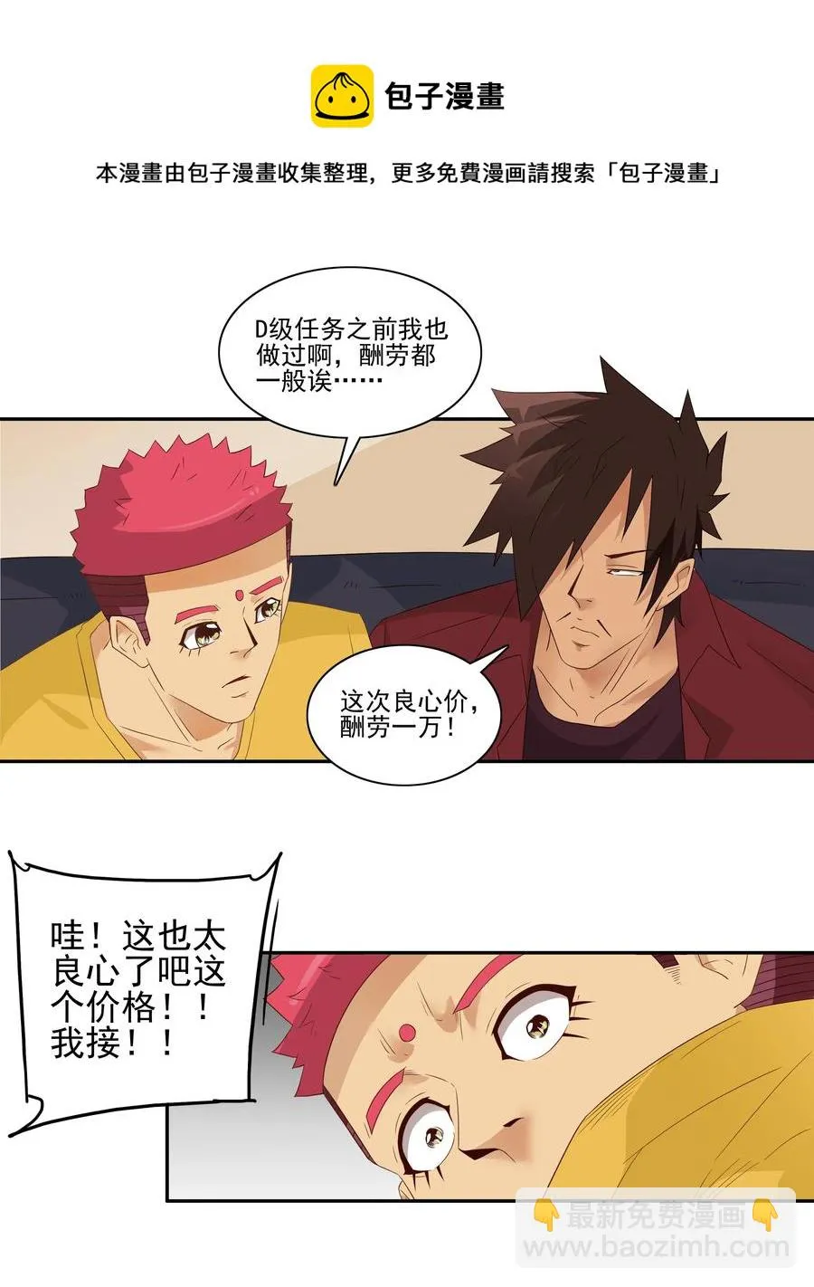 1807 良心价 第9页