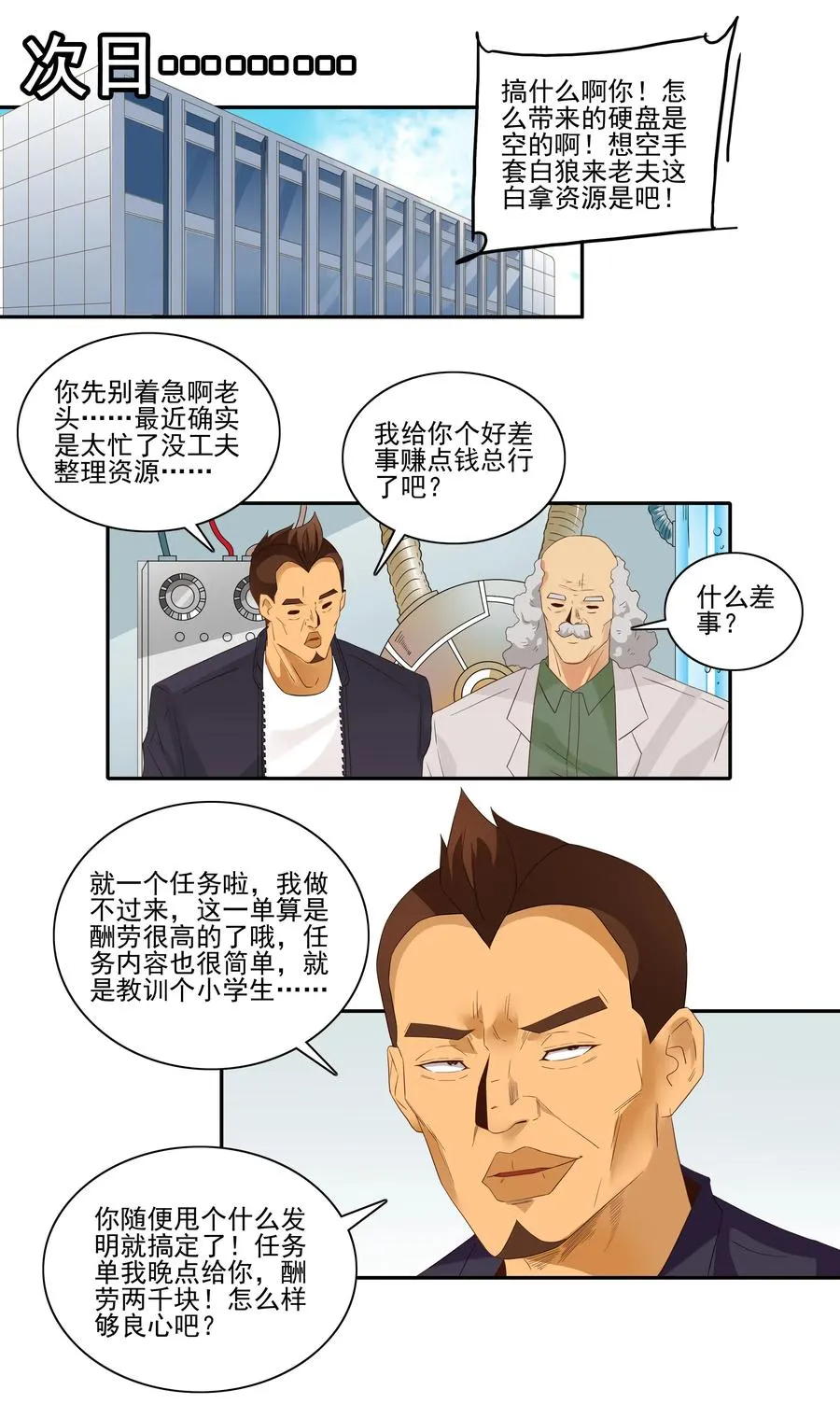 1807 良心价 第12页
