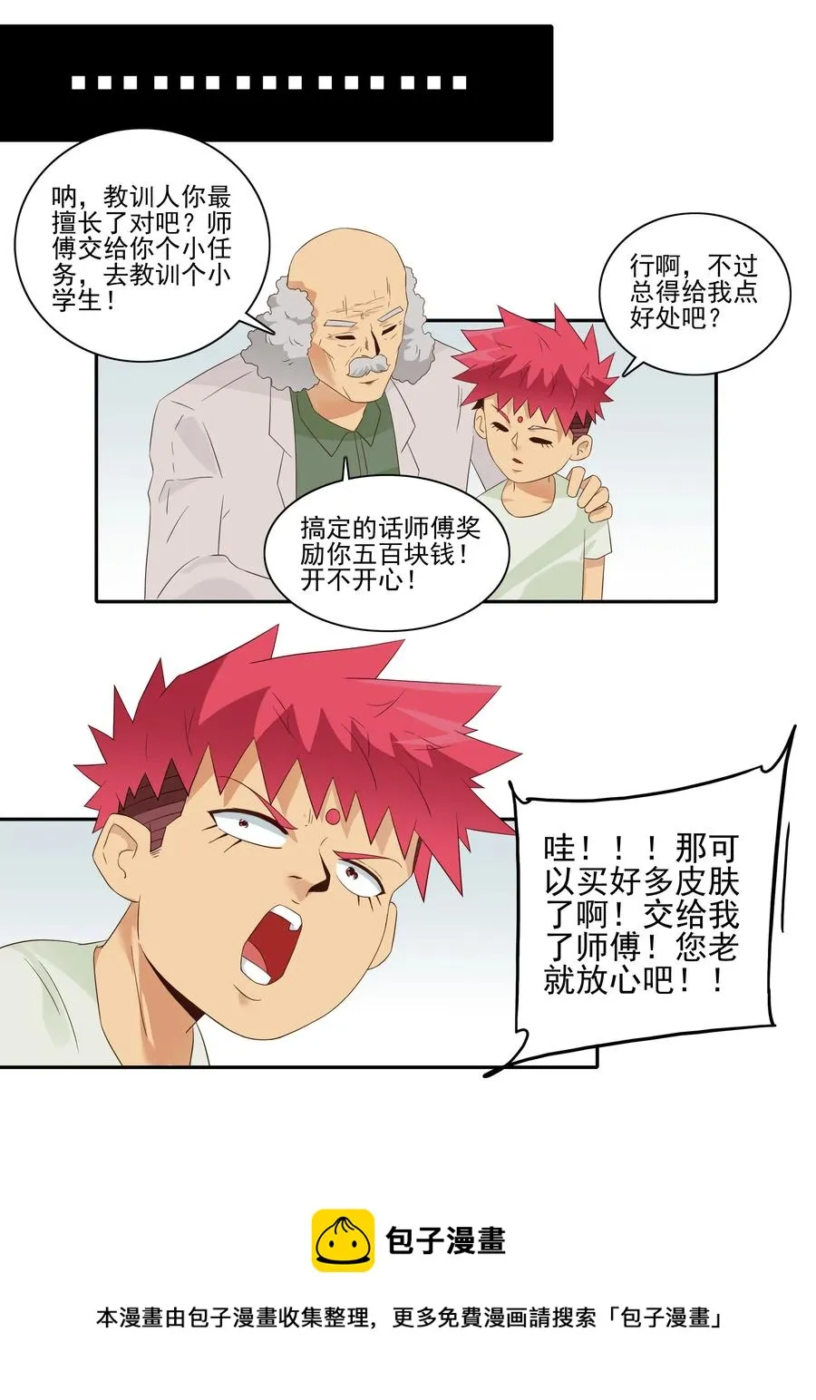 1807 良心价 第13页