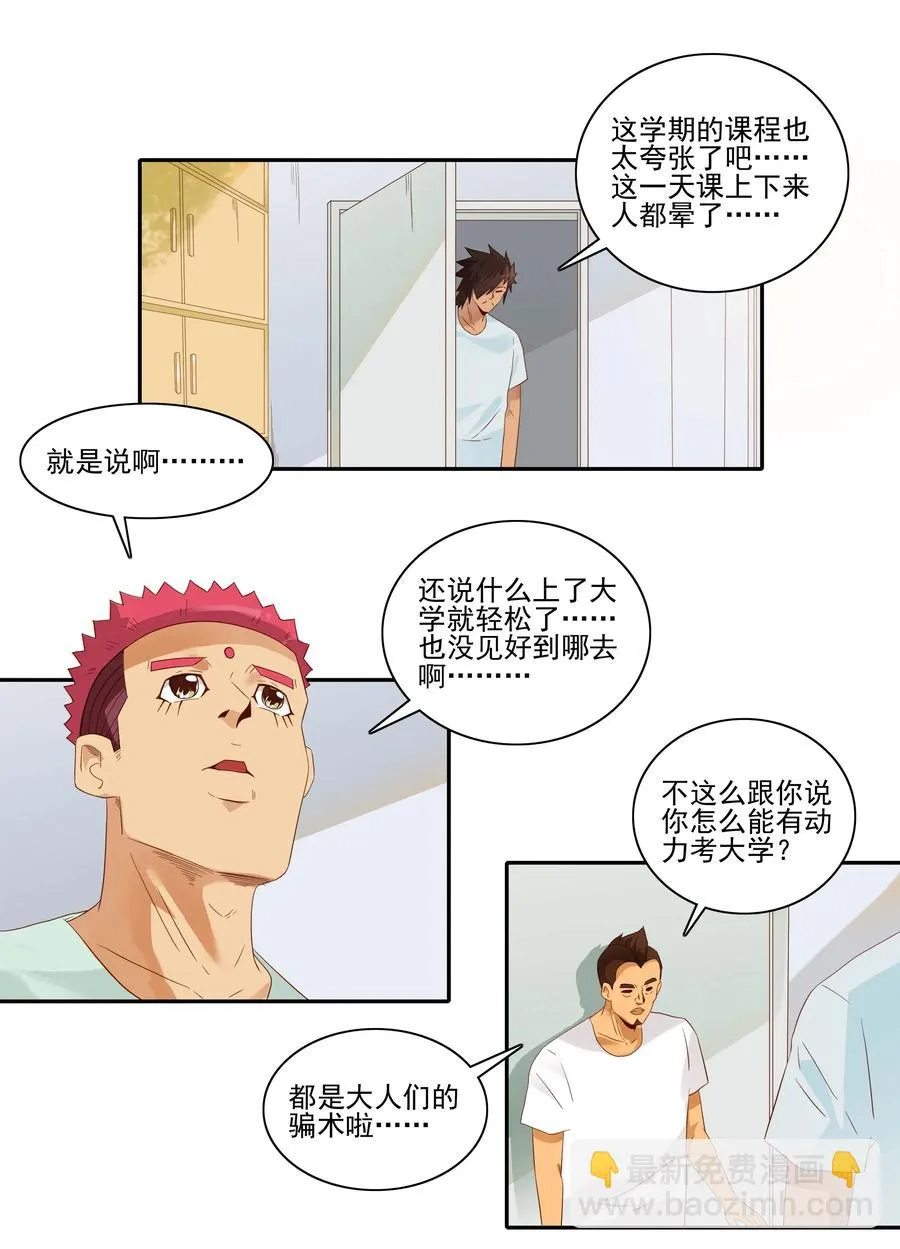 1809 旷课 第2页