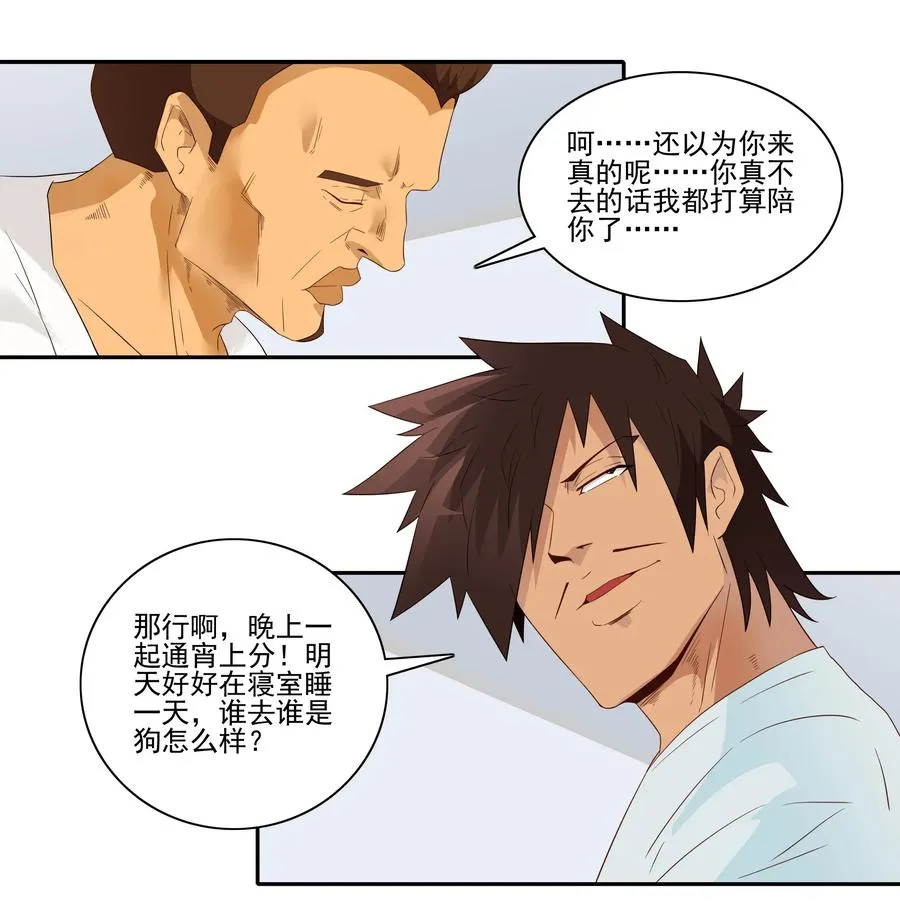 1809 旷课 第4页