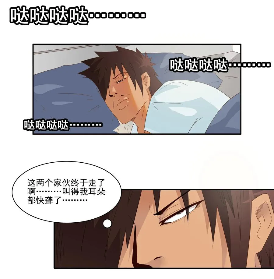 1809 旷课 第7页