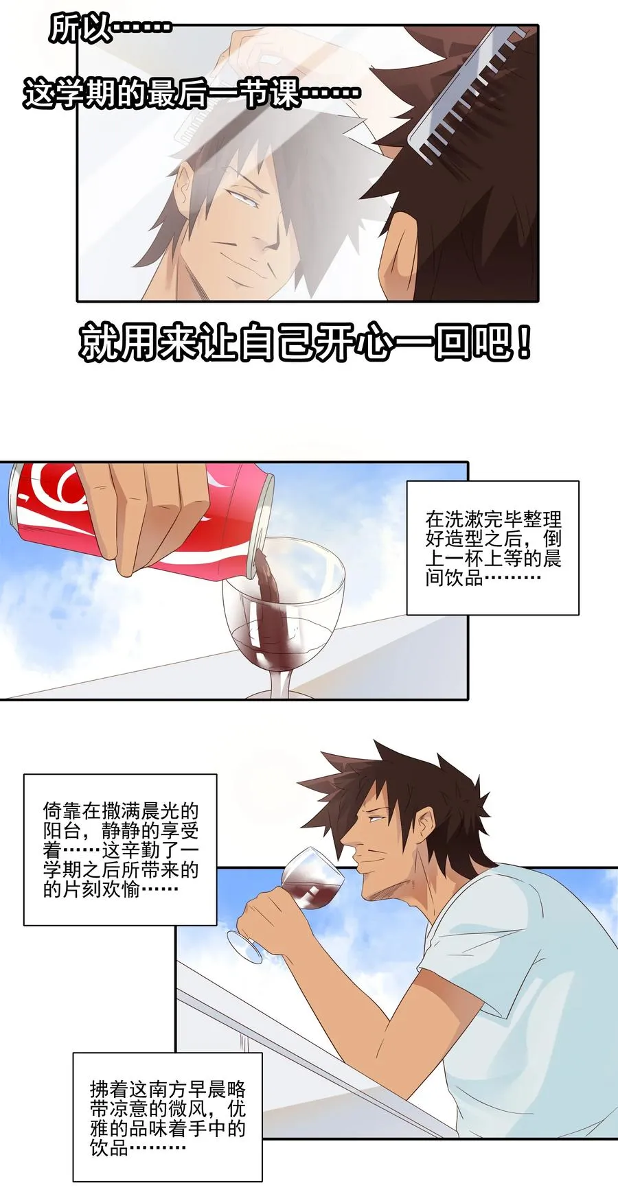 1809 旷课 第10页