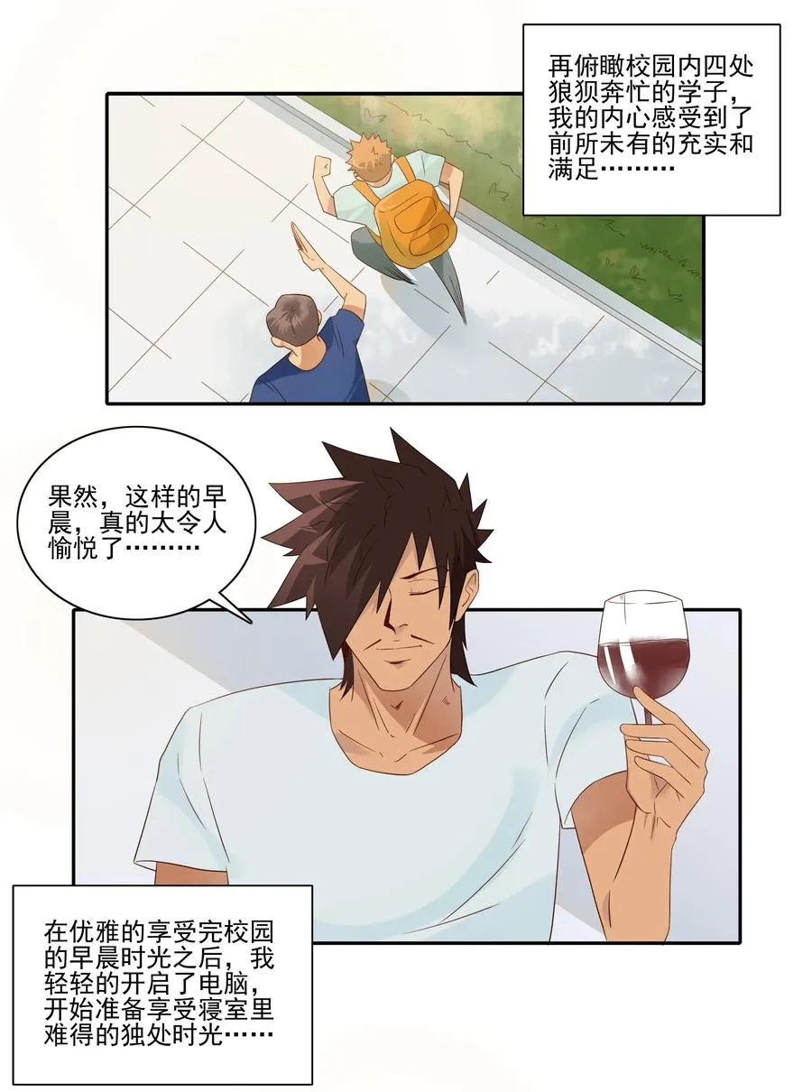 1809 旷课 第11页
