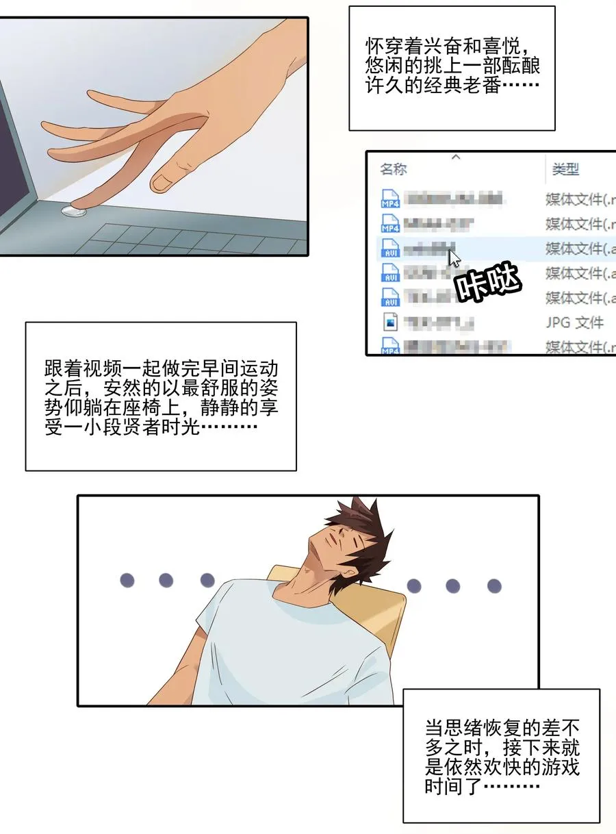 1809 旷课 第12页