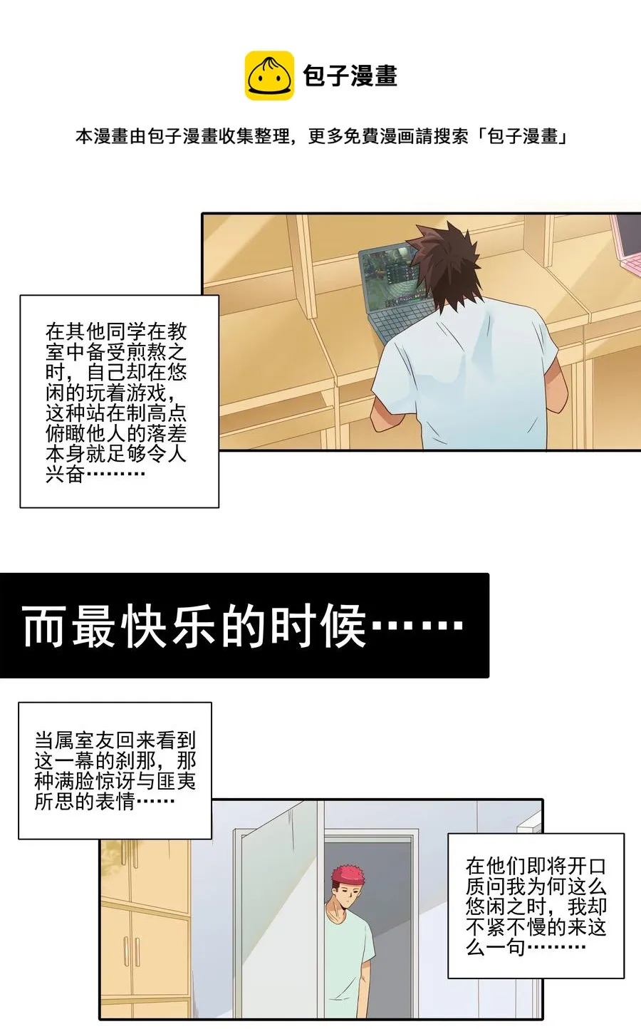 1809 旷课 第13页