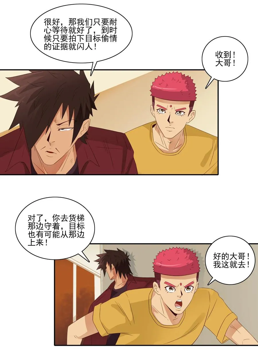 1808 命运的邂逅 第2页