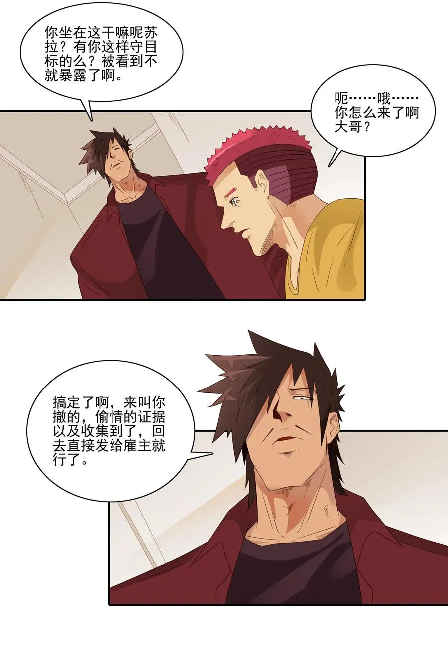 1808 命运的邂逅 第7页