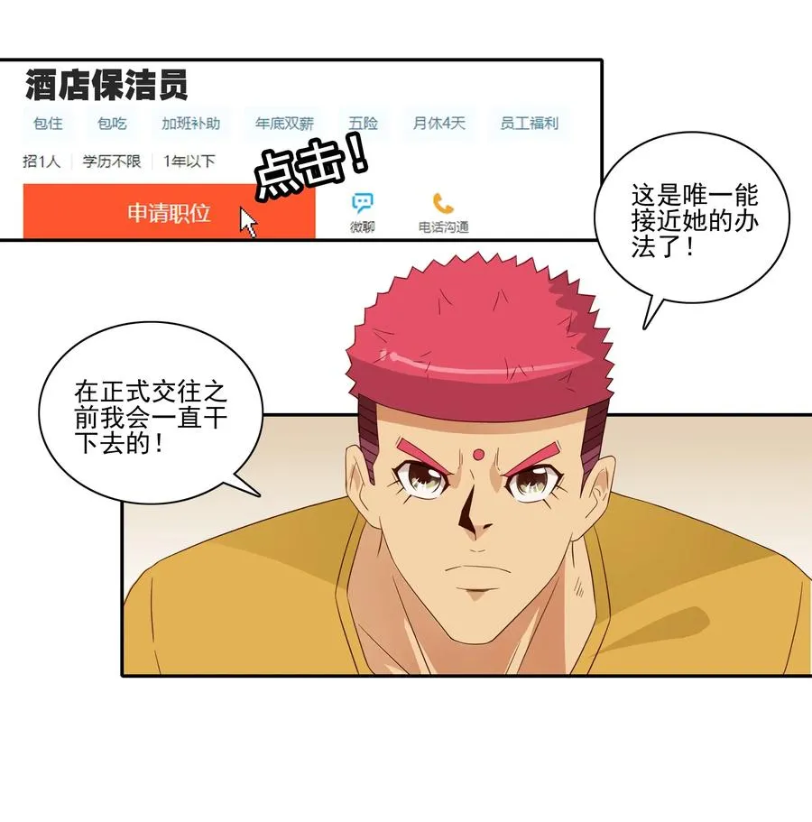 1808 命运的邂逅 第11页