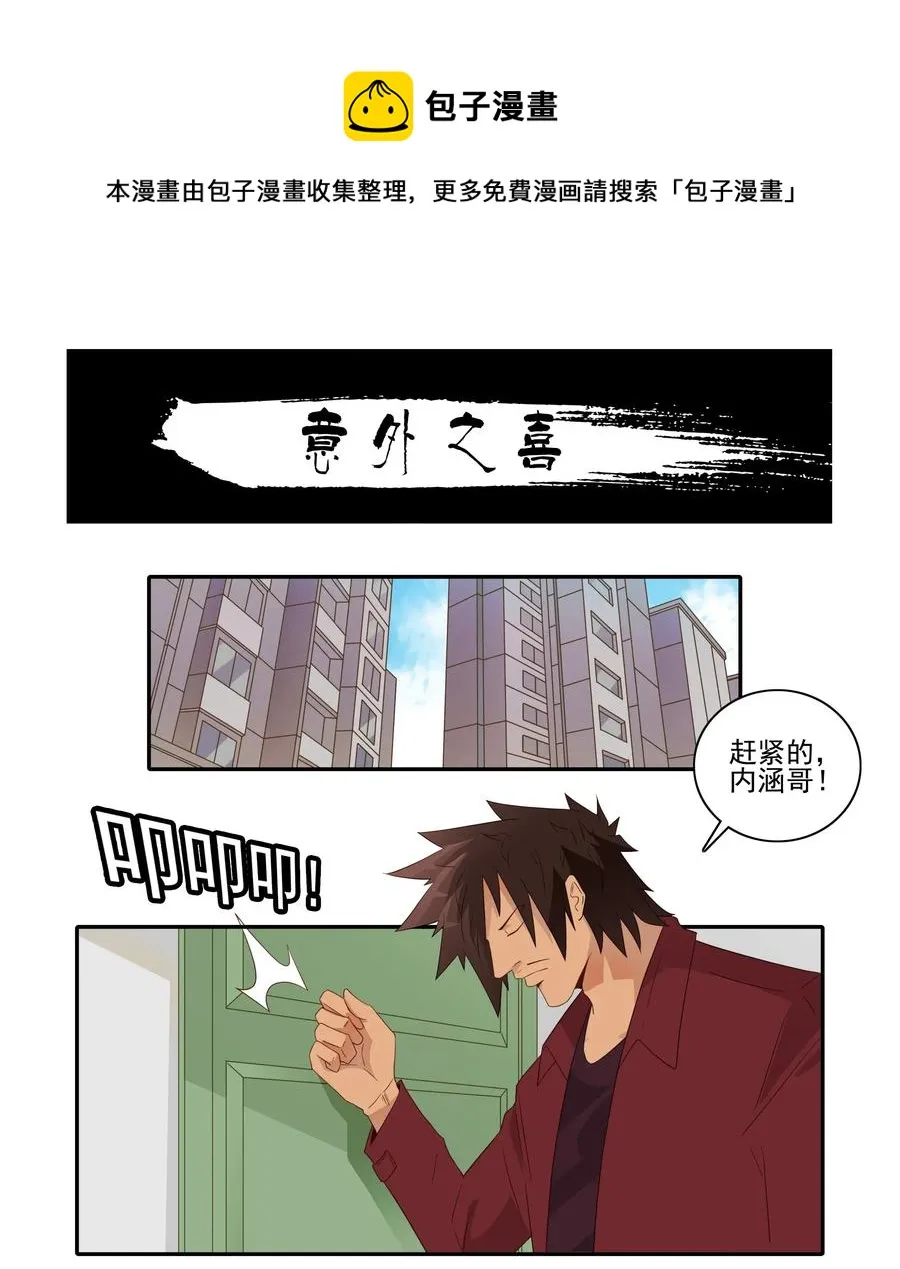 1812 意外之喜 第1页