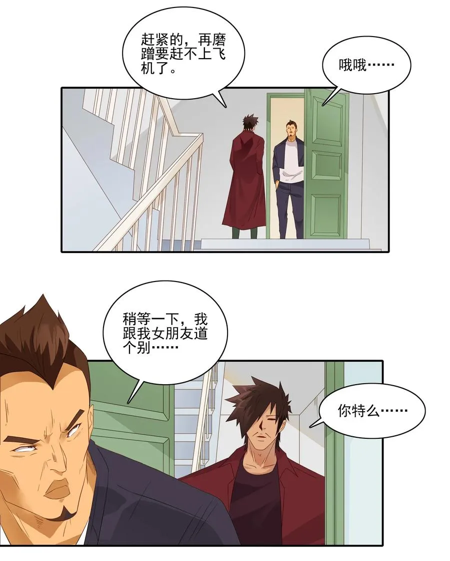 1812 意外之喜 第2页