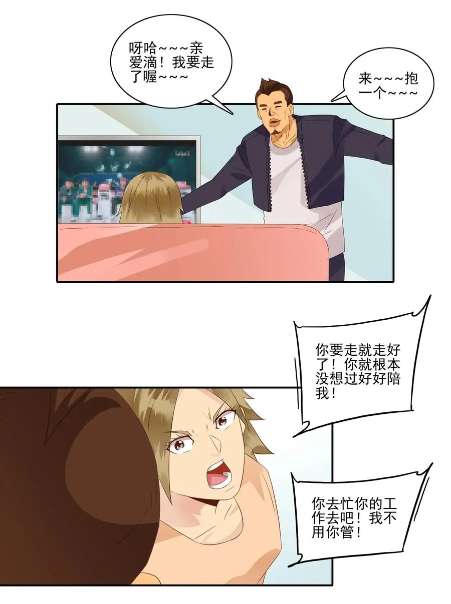1812 意外之喜 第3页