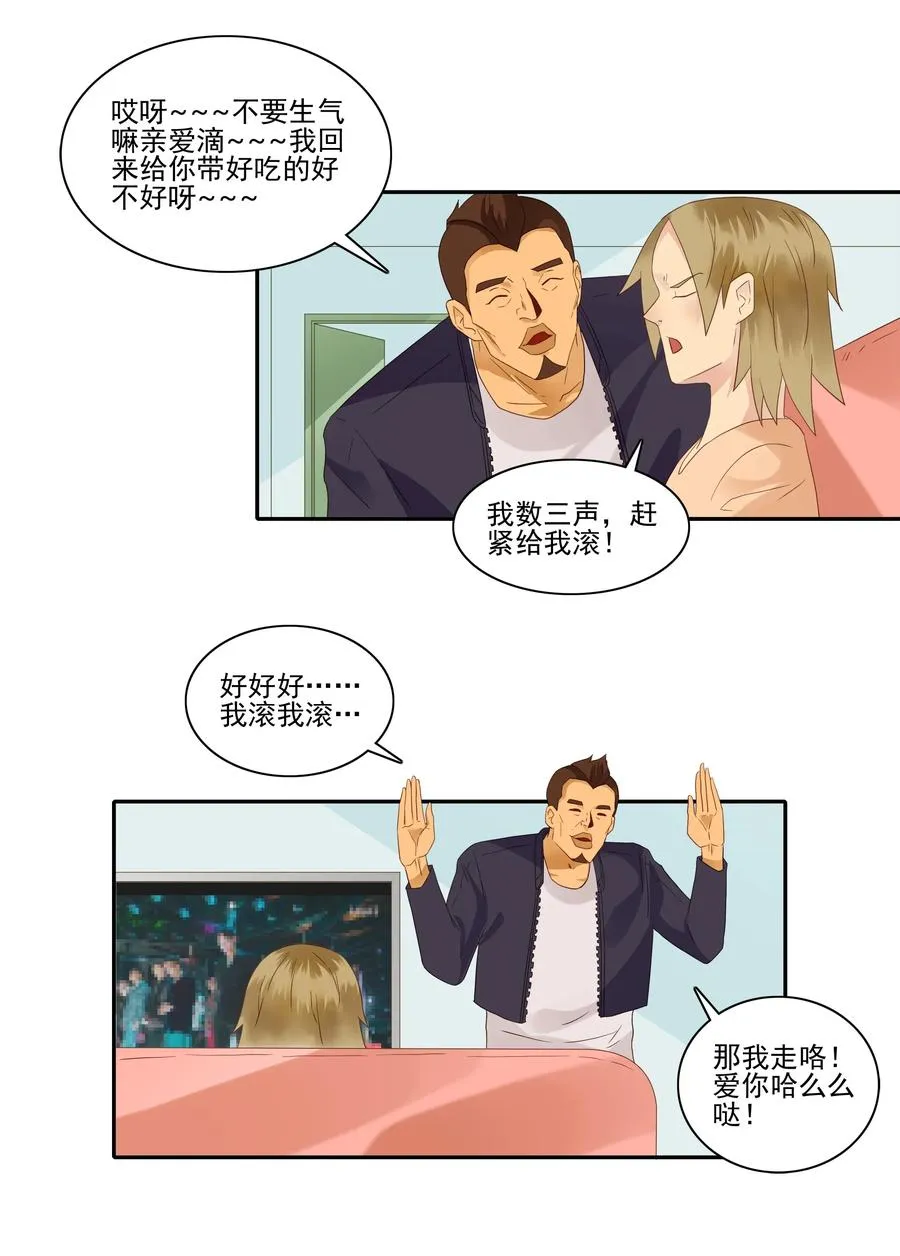 1812 意外之喜 第4页