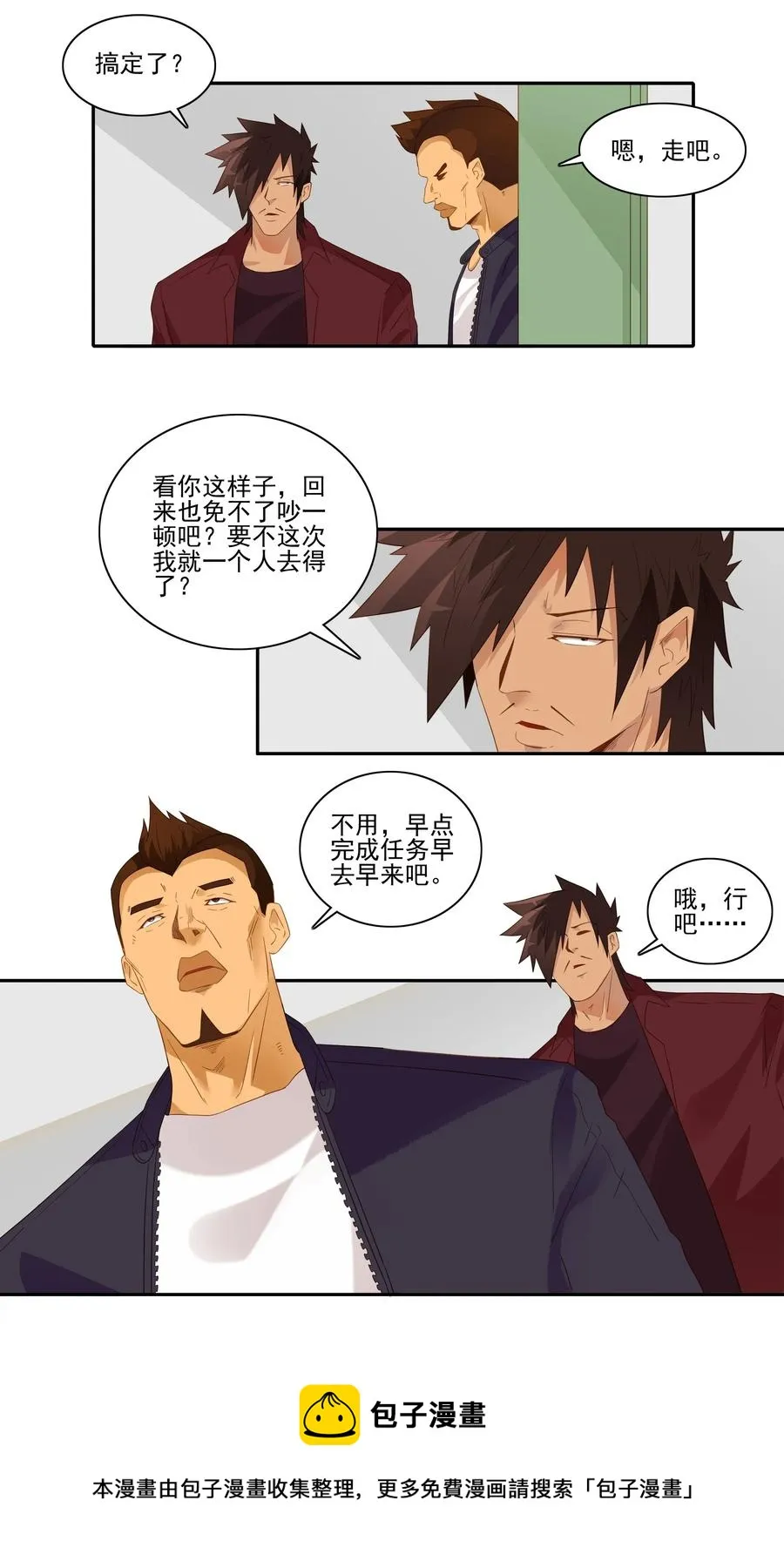 1812 意外之喜 第5页