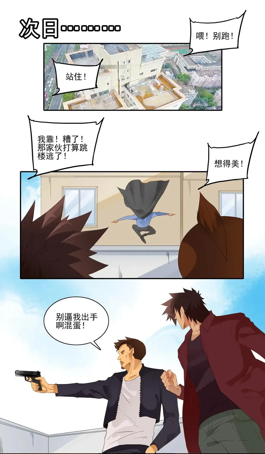 1812 意外之喜 第6页
