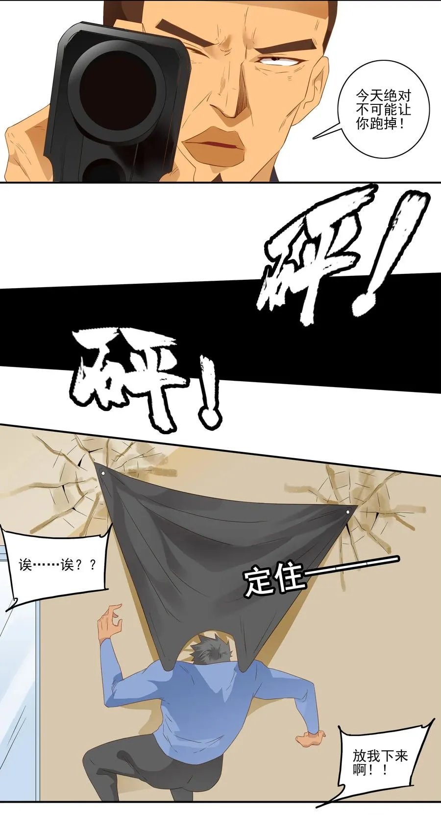 1812 意外之喜 第7页