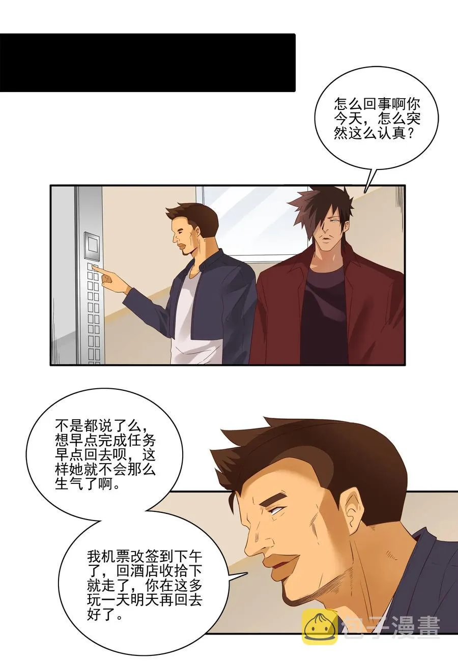 1812 意外之喜 第8页