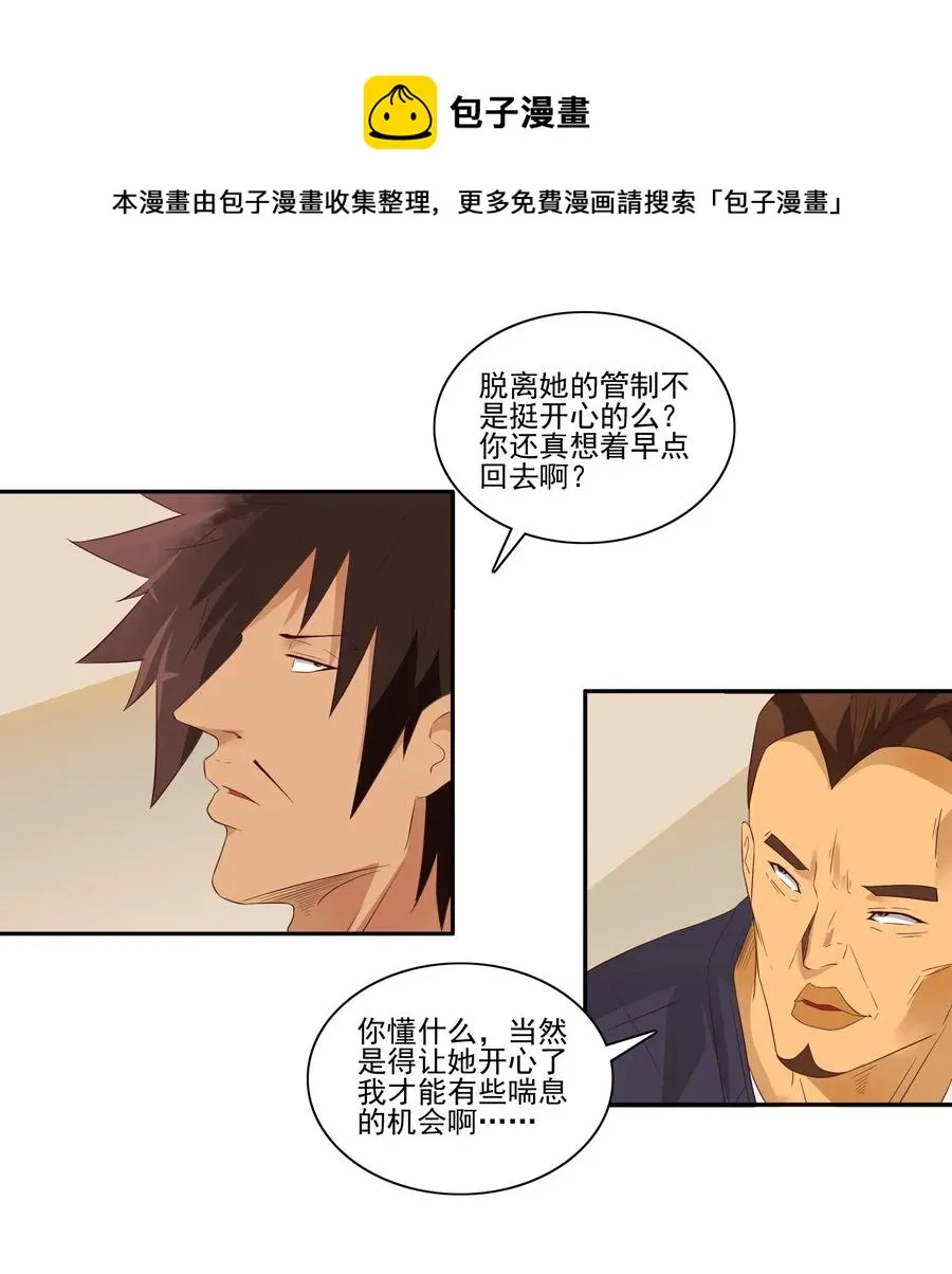 1812 意外之喜 第9页