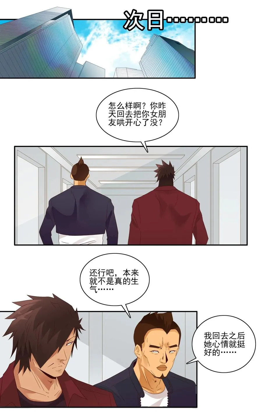 1812 意外之喜 第11页