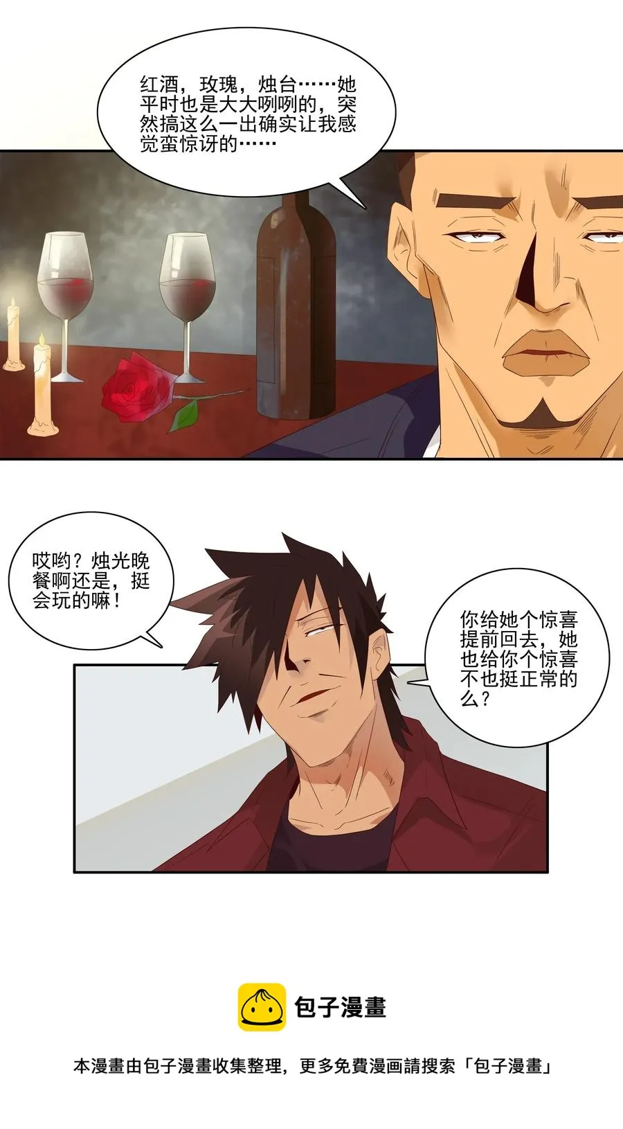1812 意外之喜 第13页