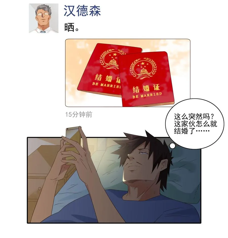 1811 至高浪漫 第2页