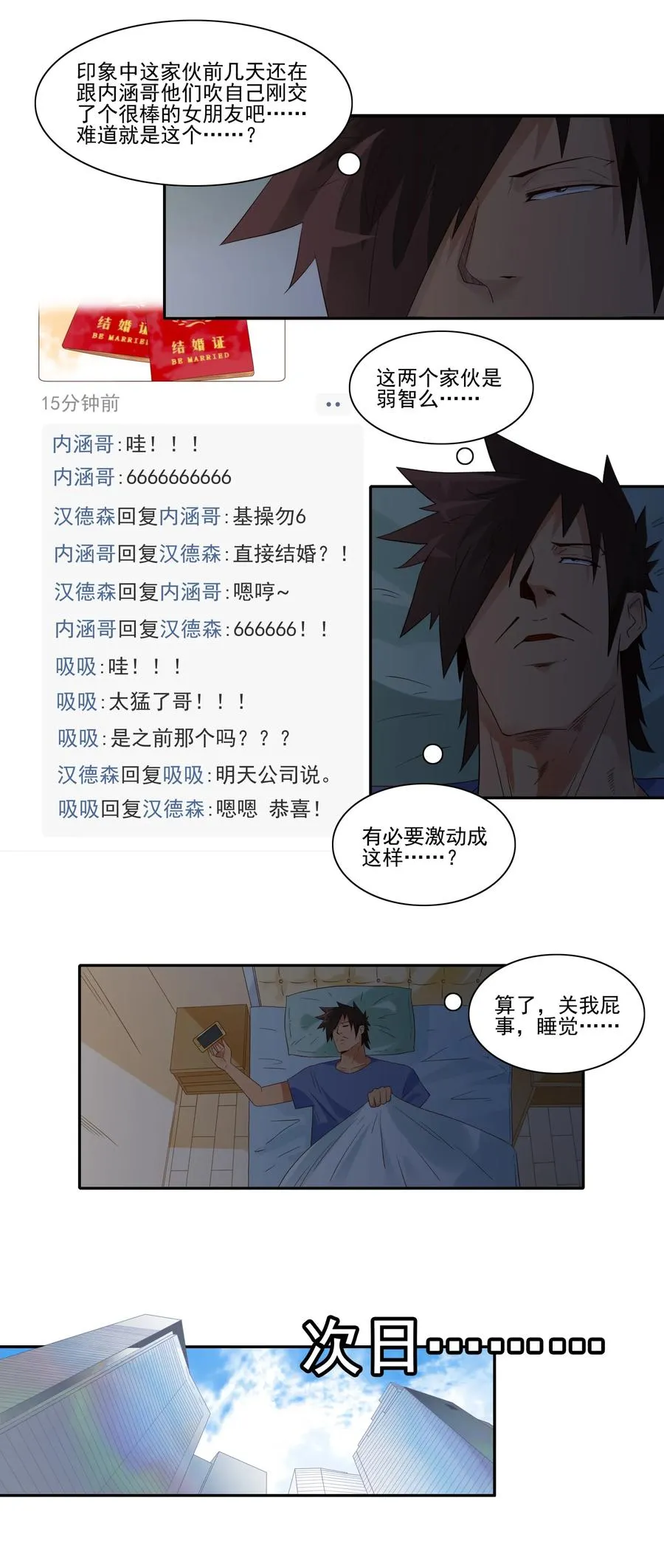 1811 至高浪漫 第3页