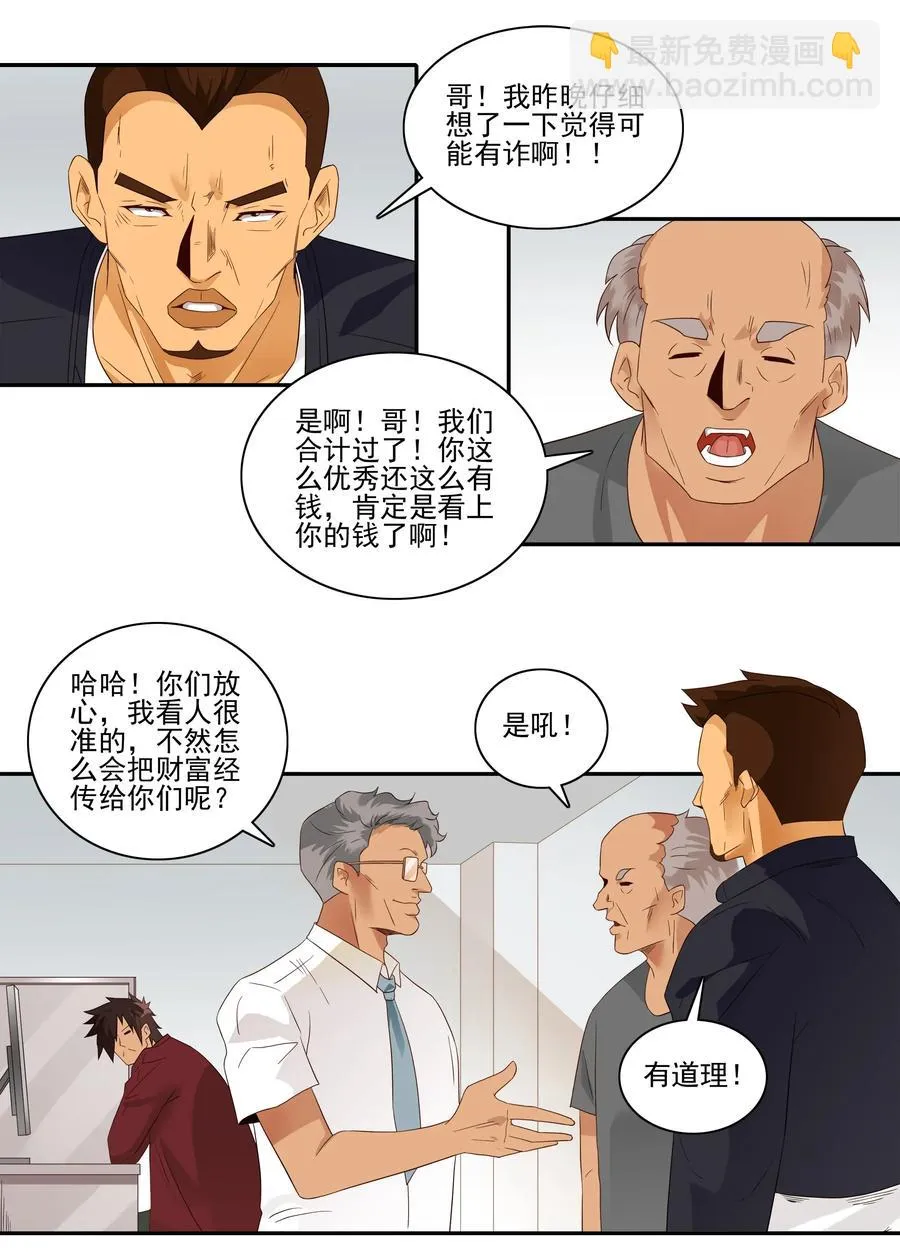 1811 至高浪漫 第4页