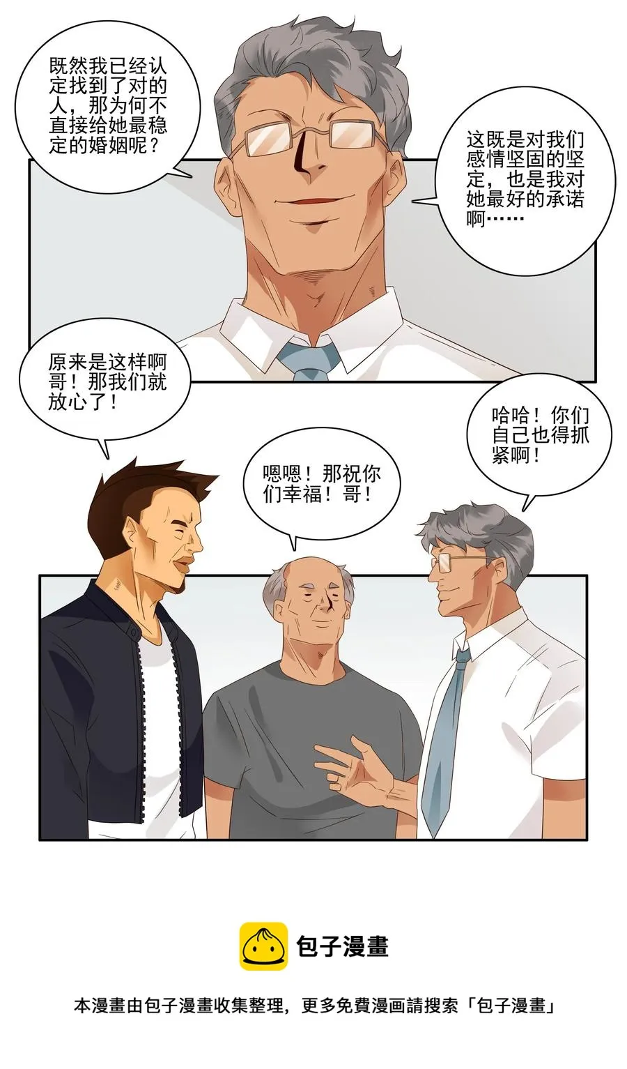 1811 至高浪漫 第5页