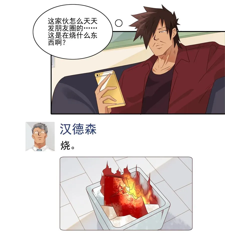 1811 至高浪漫 第7页