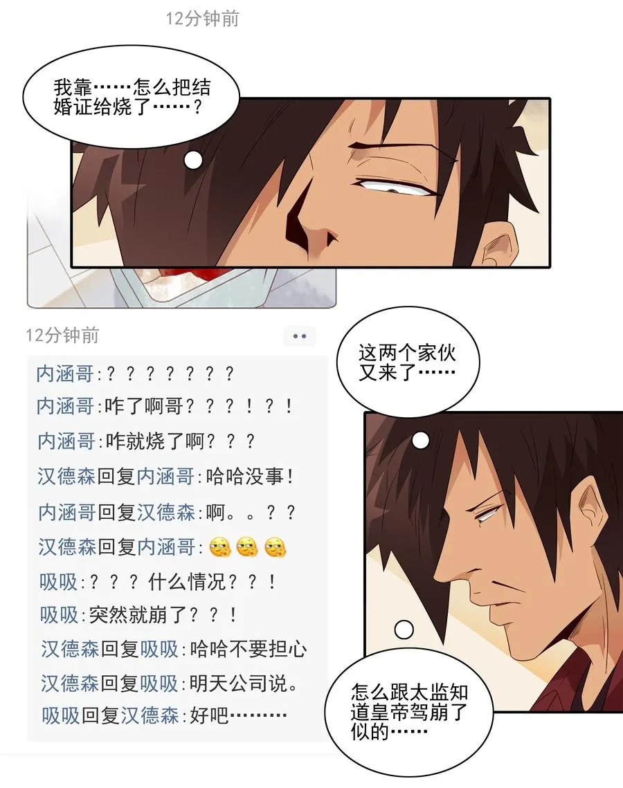 1811 至高浪漫 第8页