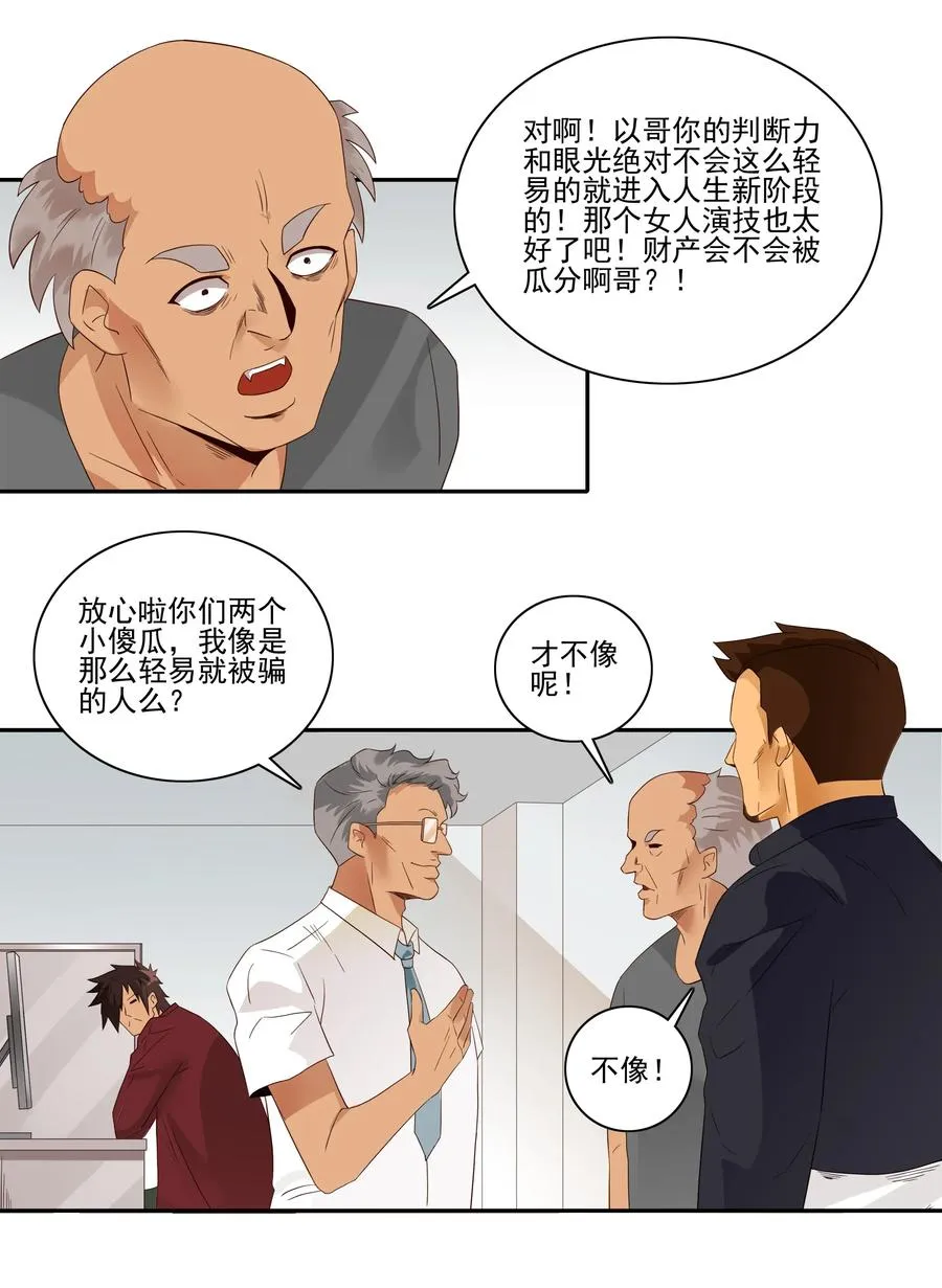 1811 至高浪漫 第10页
