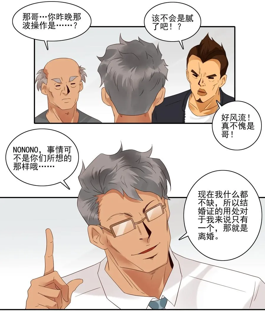 1811 至高浪漫 第11页
