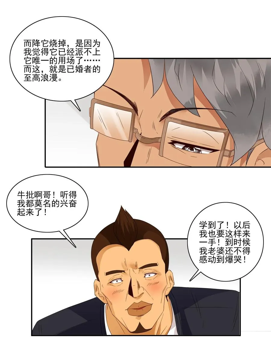 1811 至高浪漫 第12页