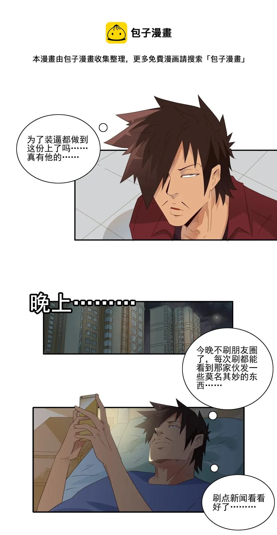 1811 至高浪漫 第13页