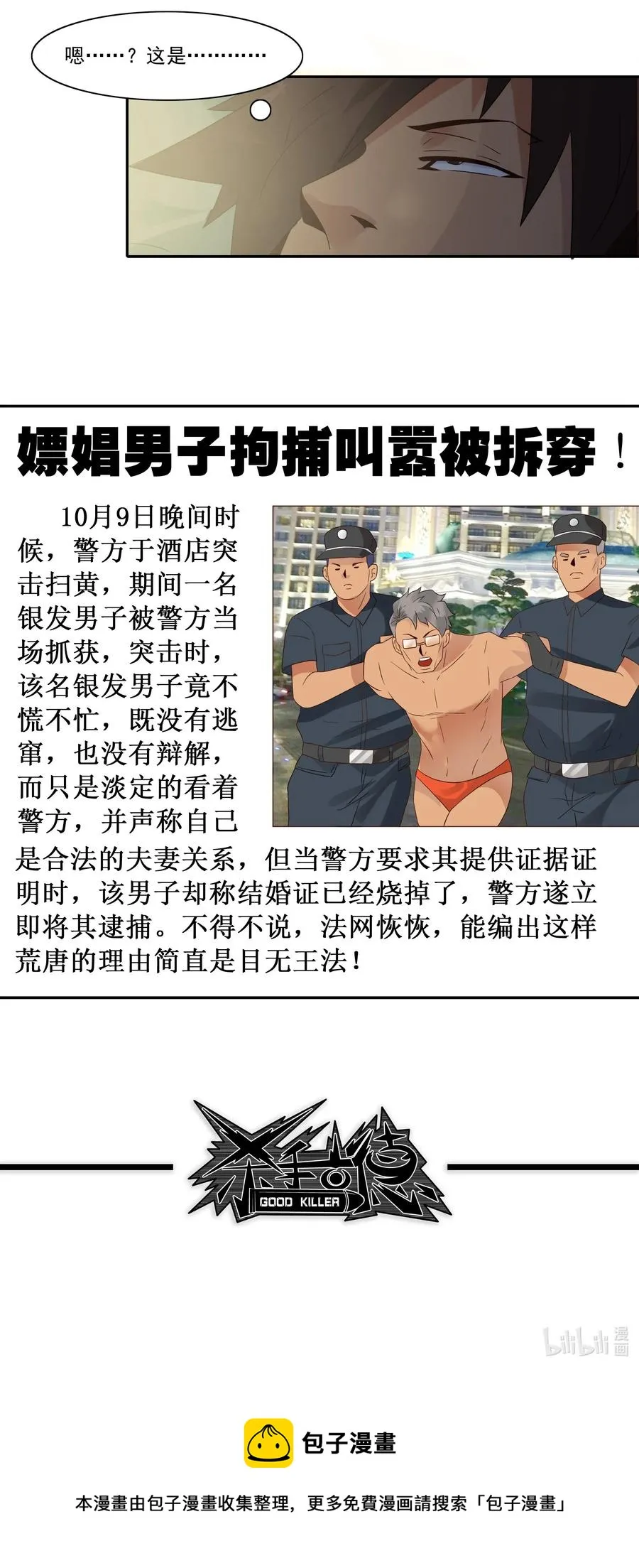 1811 至高浪漫 第14页