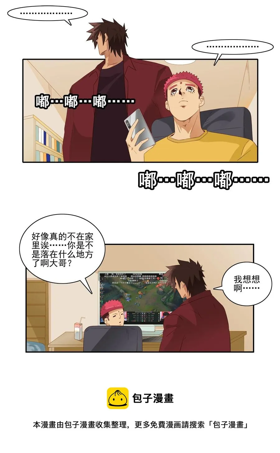 1810 找回手机 第5页