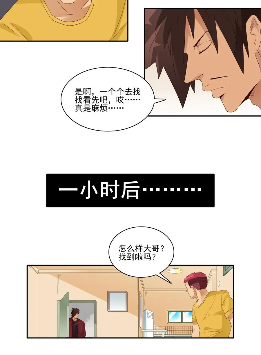 1810 找回手机 第7页