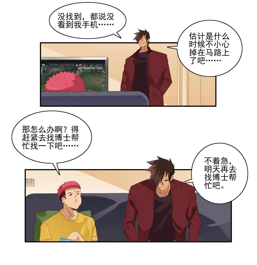 1810 找回手机 第8页