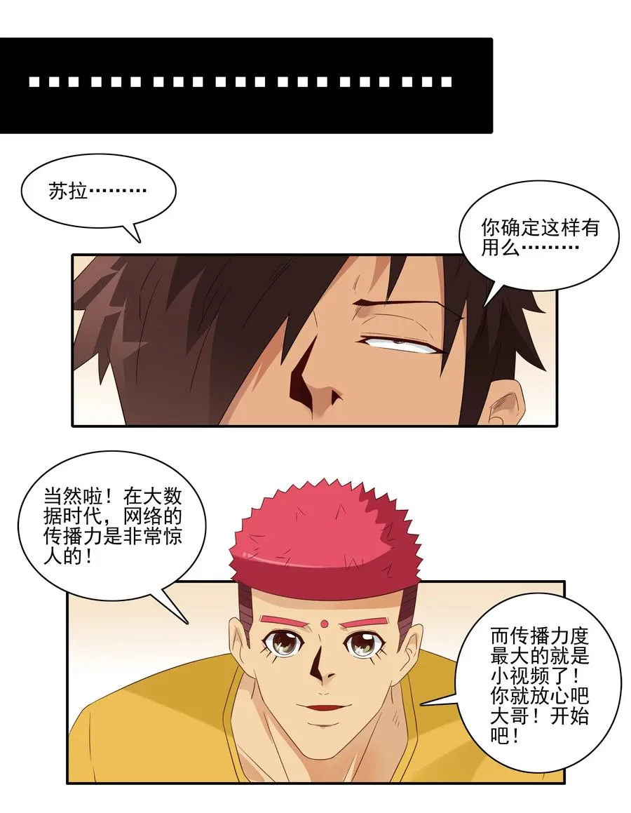 1810 找回手机 第10页
