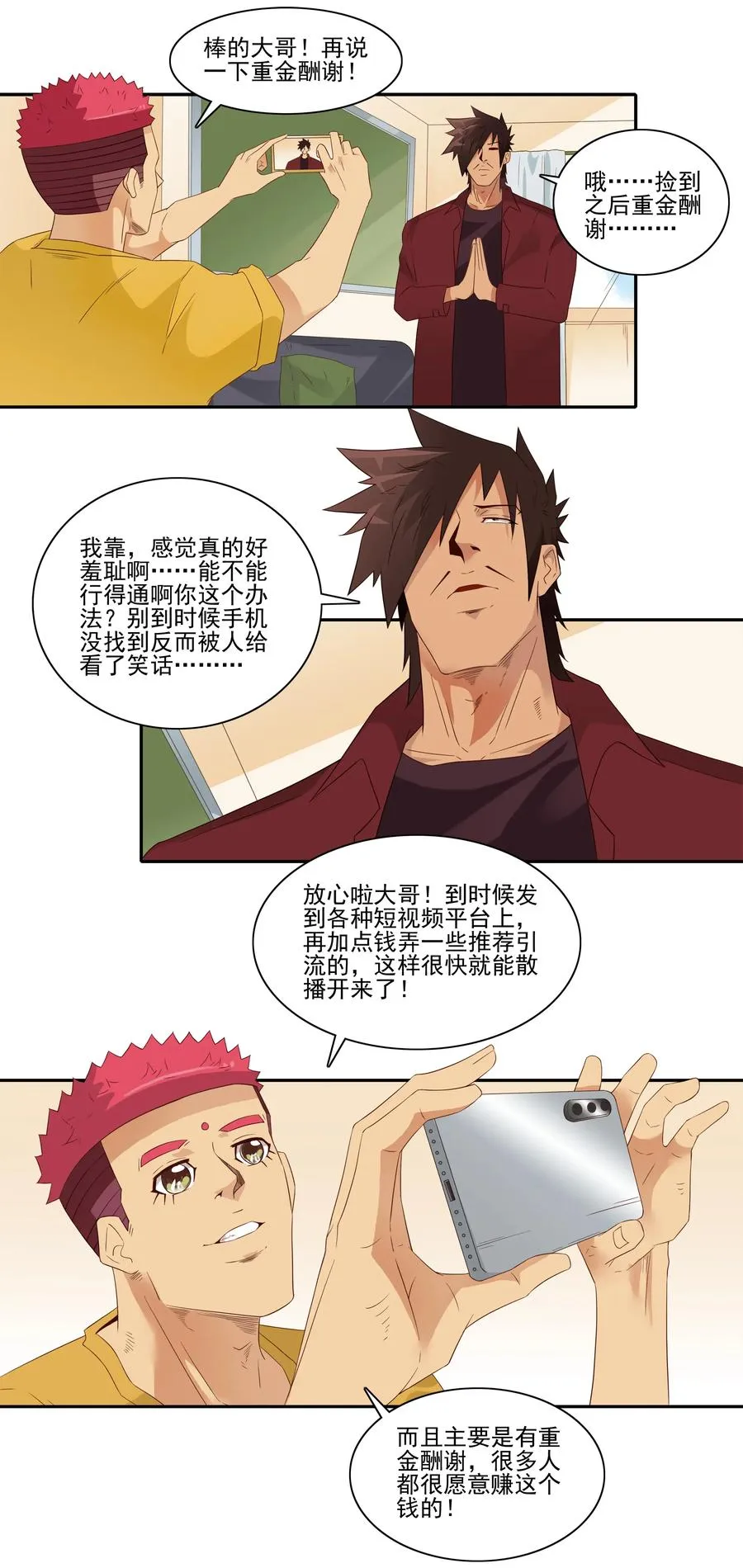 1810 找回手机 第12页
