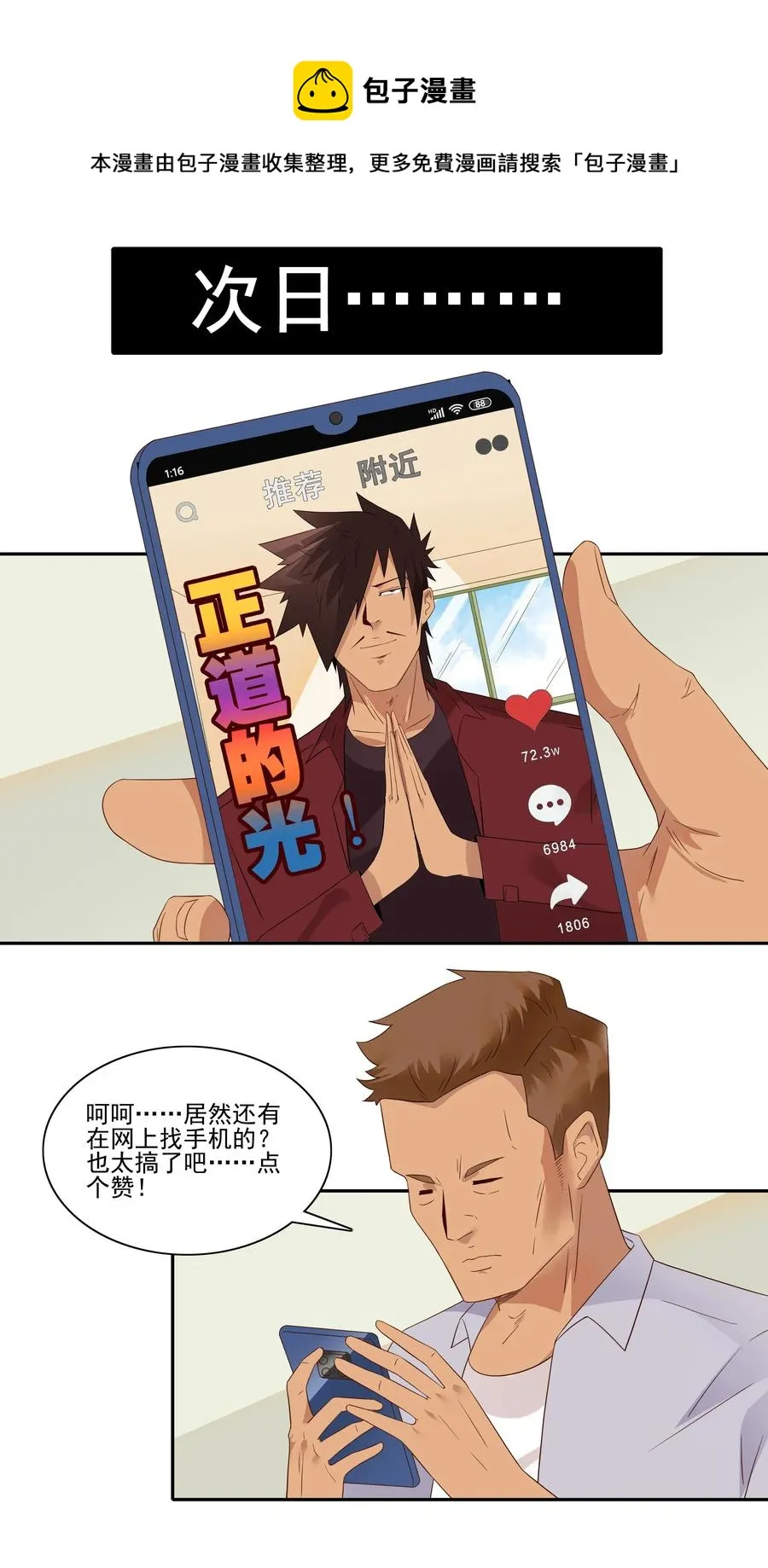 1810 找回手机 第13页