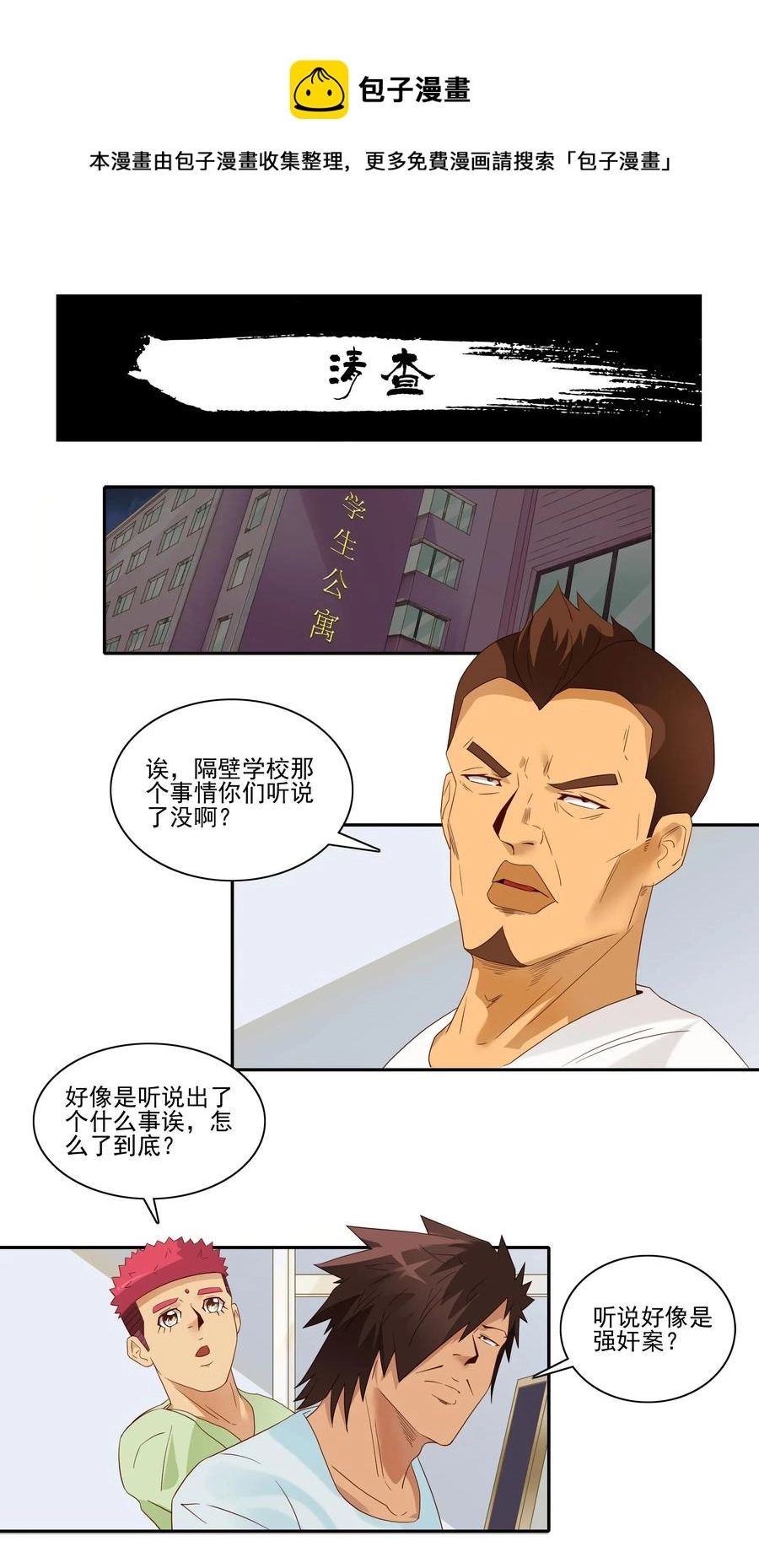 1813 清查 第1页
