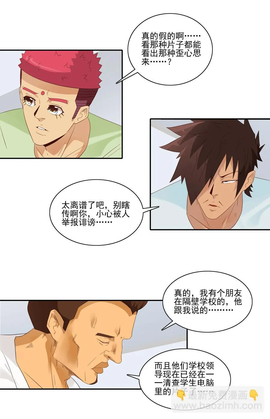 1813 清查 第3页