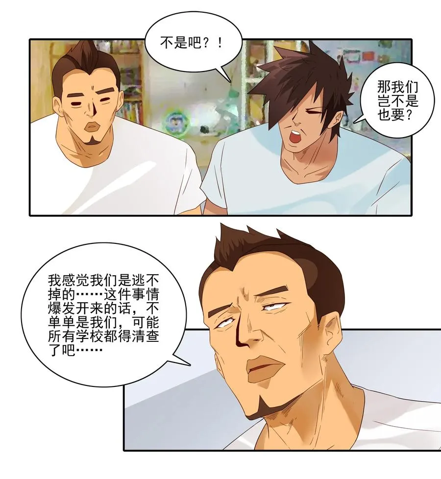 1813 清查 第4页