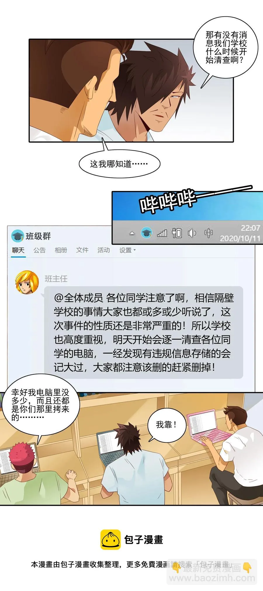 1813 清查 第5页
