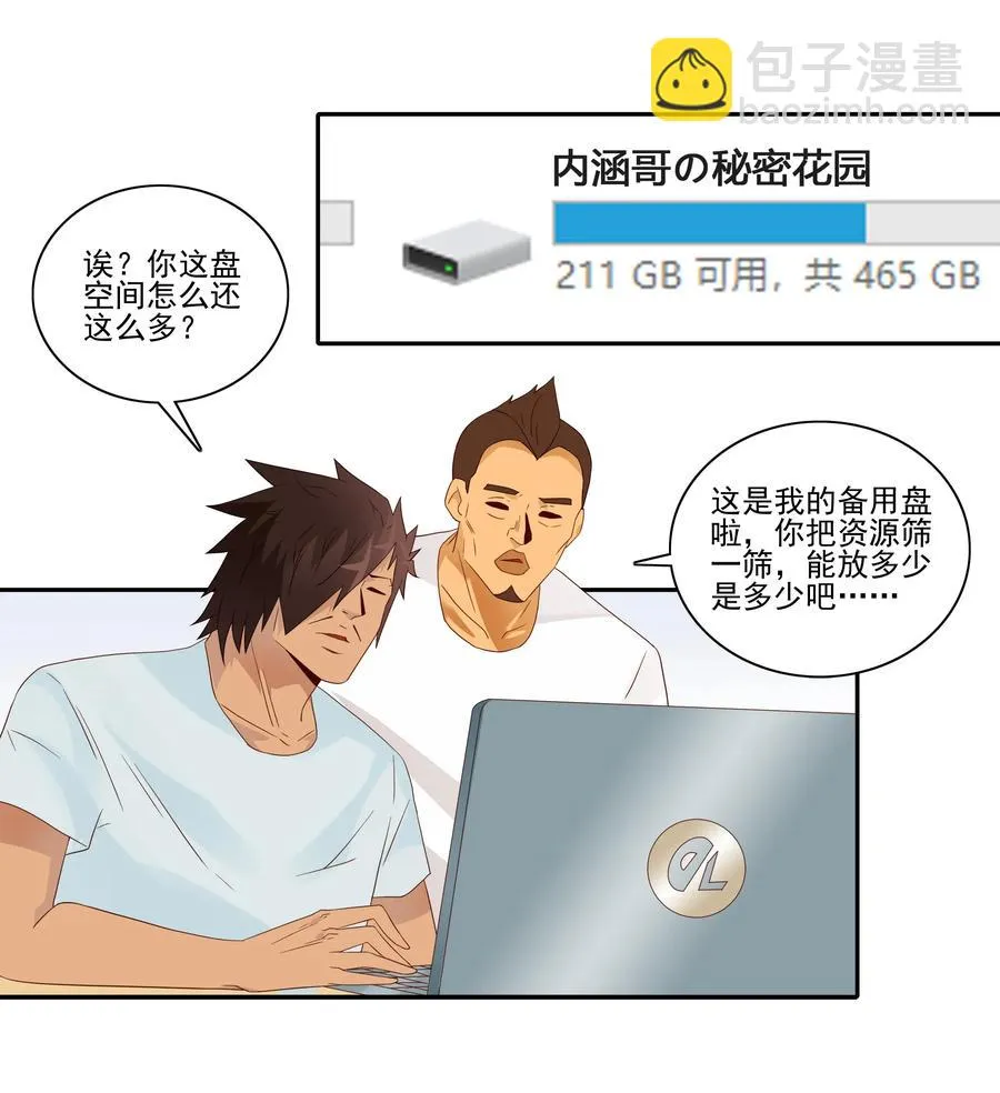 1813 清查 第7页