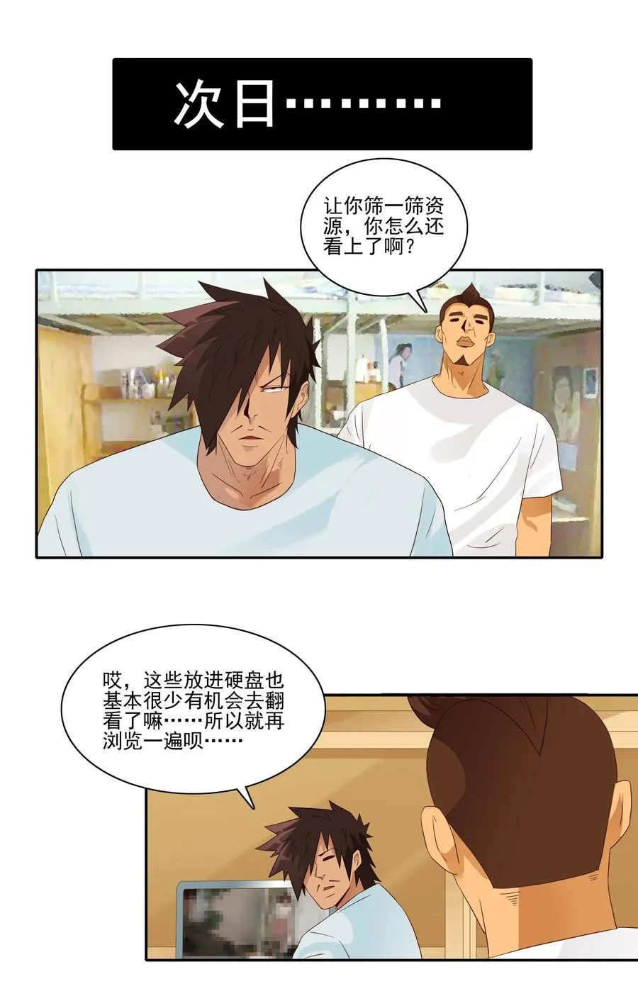 1813 清查 第8页