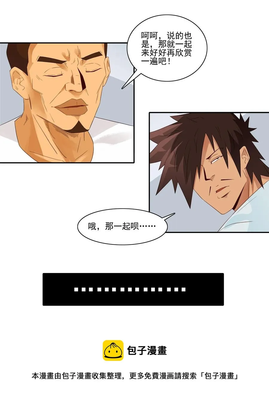 1813 清查 第9页