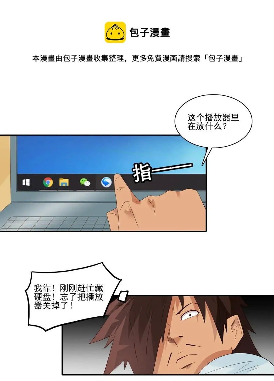 1813 清查 第13页